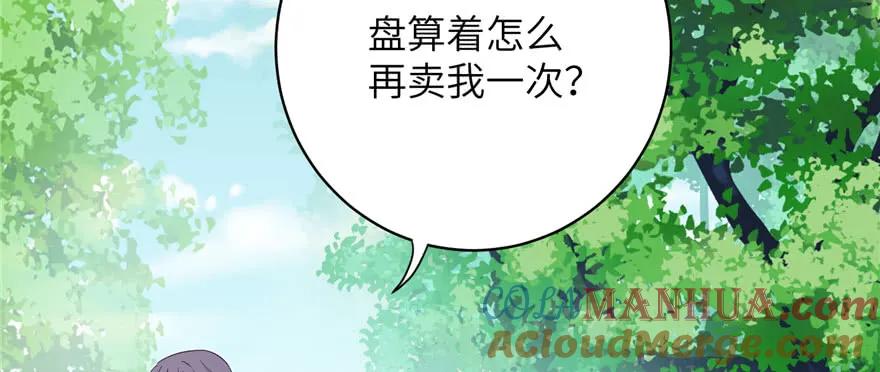 我家徒弟又挂了 - 第80话 请收我为徒 - 第65张图