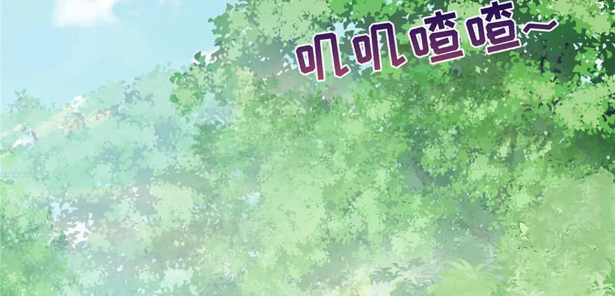 我家徒弟又挂了 - 第80话 请收我为徒 - 第55张图