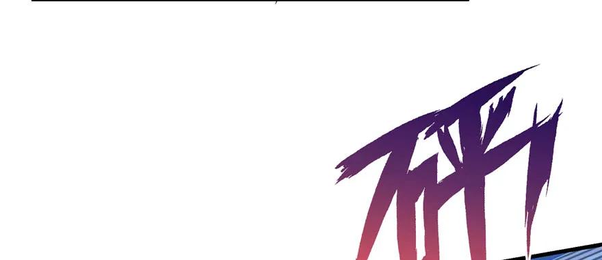 我家徒弟又挂了 - 第80话 请收我为徒 - 第14张图