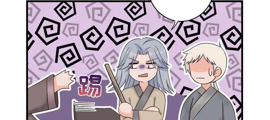 我家徒弟又挂了 - 第80话 请收我为徒 - 第6张图