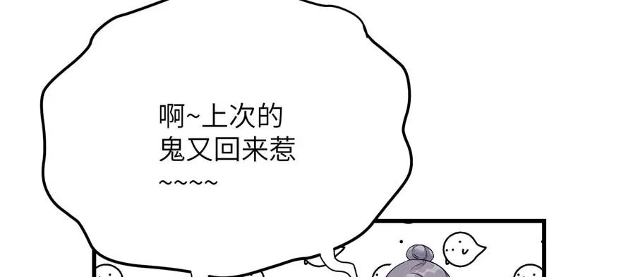 我家徒弟又挂了 - 第80话 请收我为徒 - 第22张图