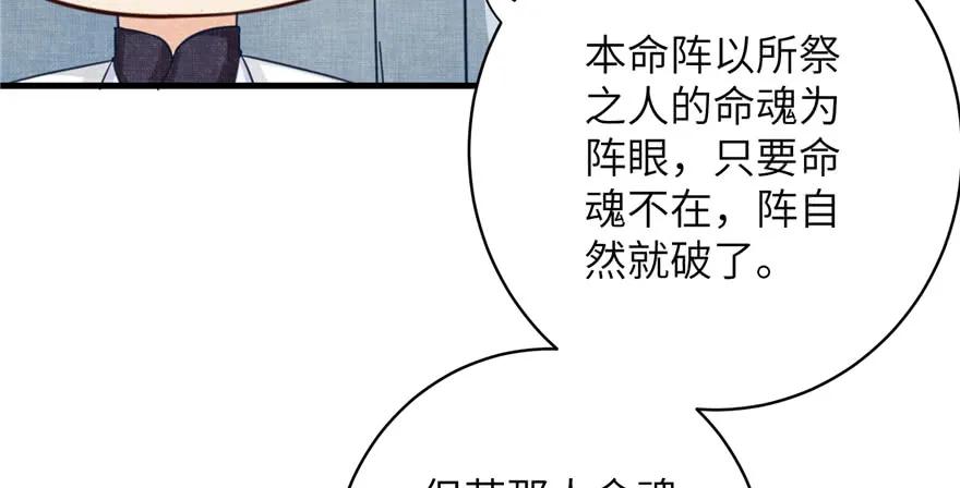 我家徒弟又挂了 - 第81话 灭门惨案 - 第78张图