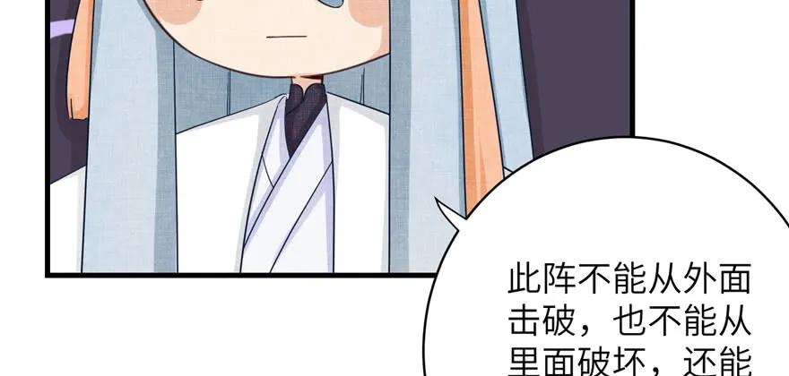 我家徒弟又挂了 - 第81话 灭门惨案 - 第71张图