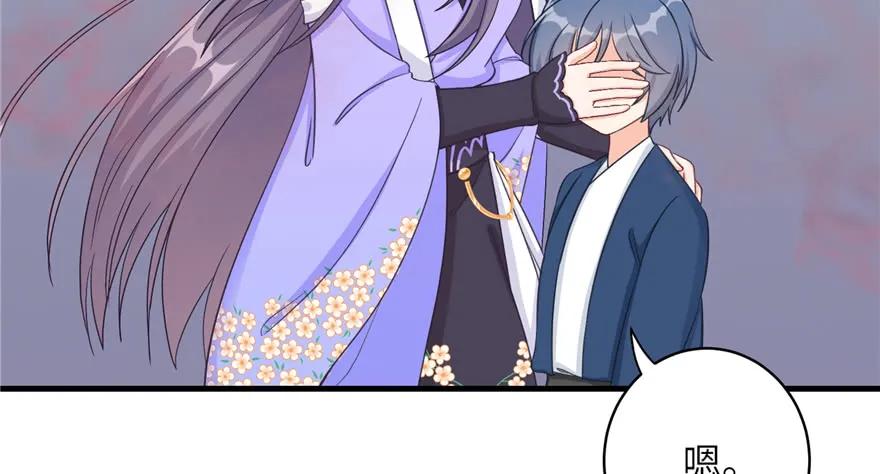 我家徒弟又挂了 - 第81话 灭门惨案 - 第42张图