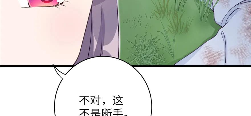 我家徒弟又挂了 - 第81话 灭门惨案 - 第11张图