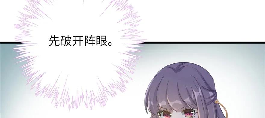 我家徒弟又挂了 - 第81话 灭门惨案 - 第86张图