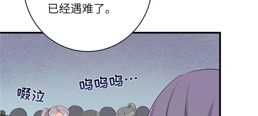 我家徒弟又挂了 - 第81话 灭门惨案 - 第124张图