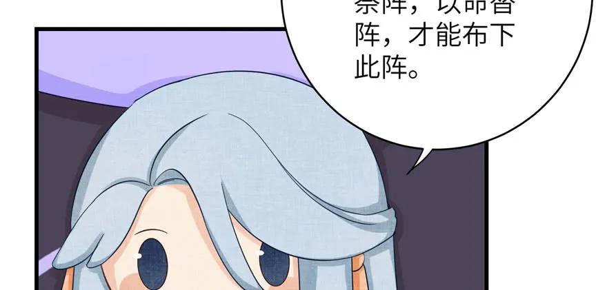 我家徒弟又挂了 - 第81话 灭门惨案 - 第70张图