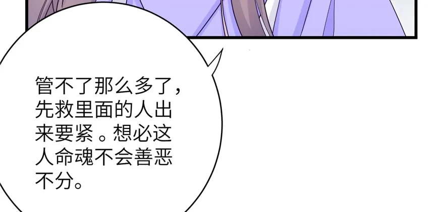 我家徒弟又挂了 - 第81话 灭门惨案 - 第82张图