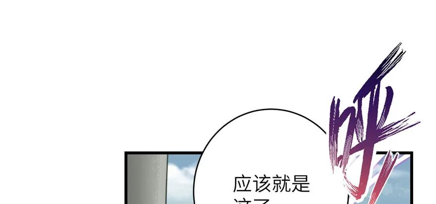 我家徒弟又挂了 - 第81话 灭门惨案 - 第63张图