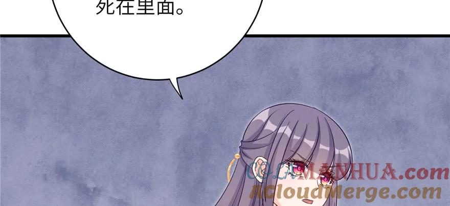 我家徒弟又挂了 - 第81话 灭门惨案 - 第73张图