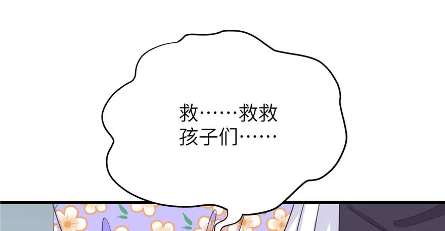 我家徒弟又挂了 - 第81话 灭门惨案 - 第55张图