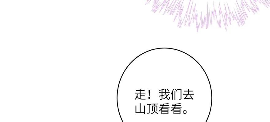 我家徒弟又挂了 - 第81话 灭门惨案 - 第31张图