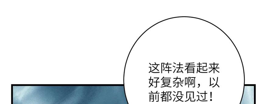 我家徒弟又挂了 - 第81话 灭门惨案 - 第66张图