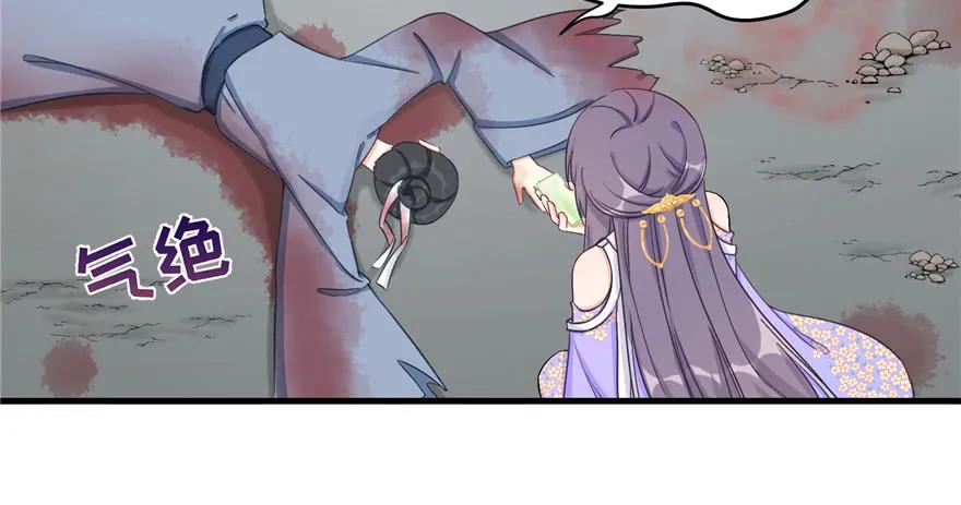 我家徒弟又挂了 - 第81话 灭门惨案 - 第58张图