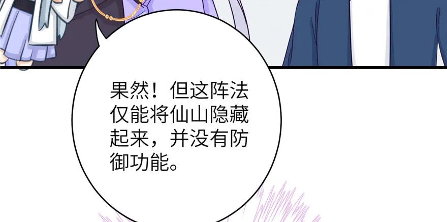 我家徒弟又挂了 - 第81话 灭门惨案 - 第24张图