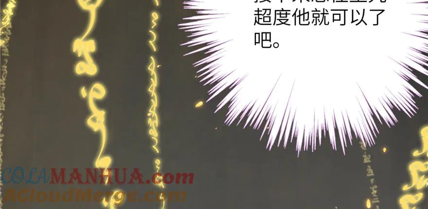 我家徒弟又挂了 - 第81话 灭门惨案 - 第89张图