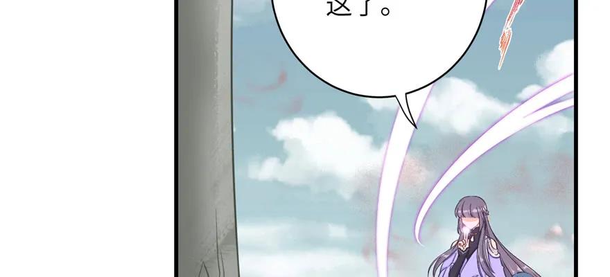 我家徒弟又挂了 - 第81话 灭门惨案 - 第64张图