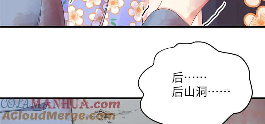 我家徒弟又挂了 - 第81话 灭门惨案 - 第57张图