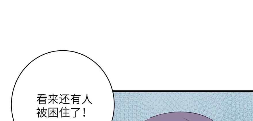 我家徒弟又挂了 - 第81话 灭门惨案 - 第59张图