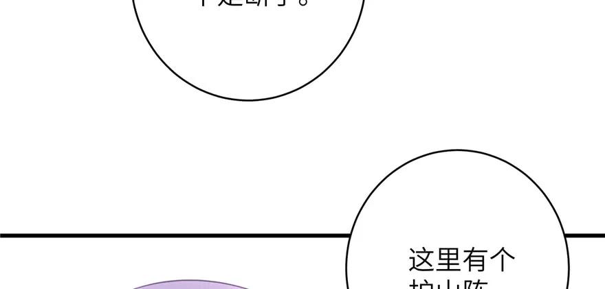 我家徒弟又挂了 - 第81话 灭门惨案 - 第12张图