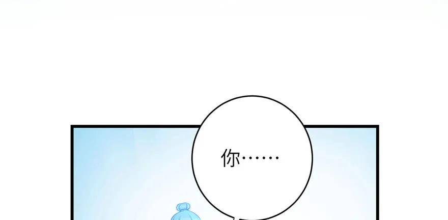 我家徒弟又挂了 - 第81话 灭门惨案 - 第95张图