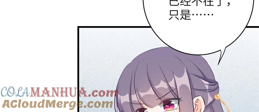 我家徒弟又挂了 - 第81话 灭门惨案 - 第121张图