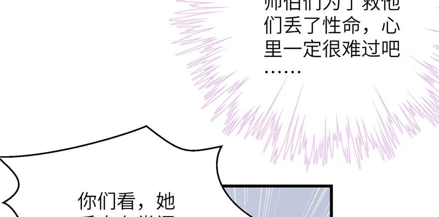 我家徒弟又挂了 - 第81话 灭门惨案 - 第126张图