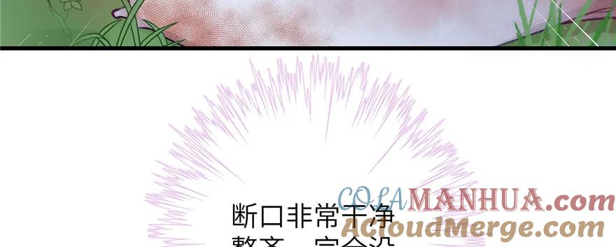 我家徒弟又挂了 - 第81话 灭门惨案 - 第9张图