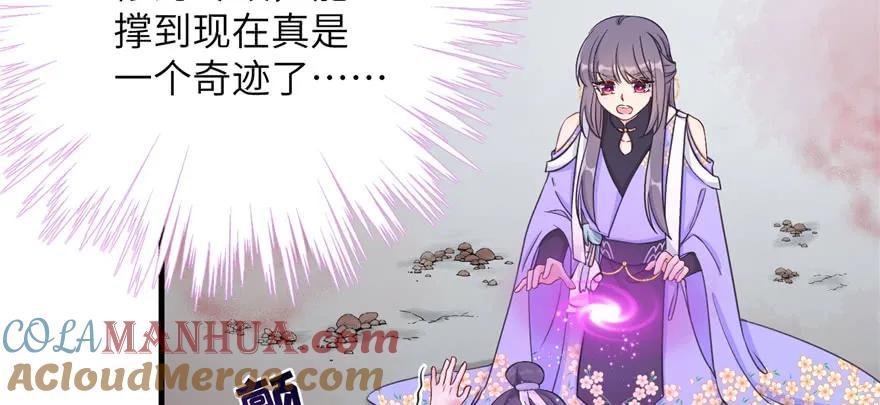 我家徒弟又挂了 - 第81话 灭门惨案 - 第53张图