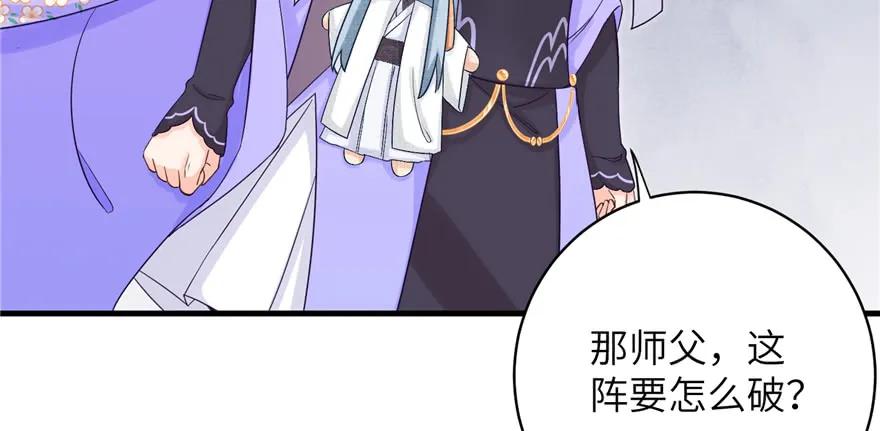 我家徒弟又挂了 - 第81话 灭门惨案 - 第75张图