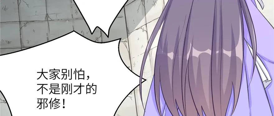 我家徒弟又挂了 - 第81话 灭门惨案 - 第112张图