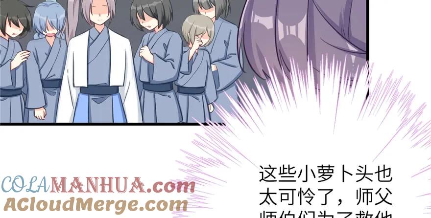 我家徒弟又挂了 - 第81话 灭门惨案 - 第125张图