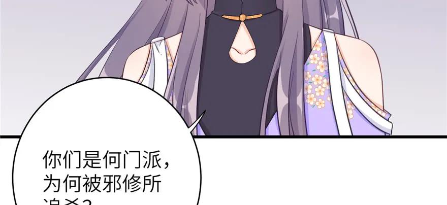 我家徒弟又挂了 - 第81话 灭门惨案 - 第116张图