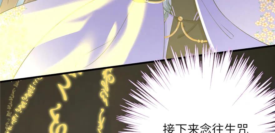 我家徒弟又挂了 - 第81话 灭门惨案 - 第88张图