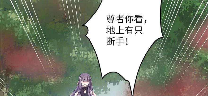 我家徒弟又挂了 - 第81话 灭门惨案 - 第6张图