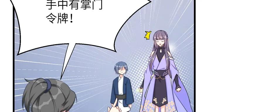 我家徒弟又挂了 - 第81话 灭门惨案 - 第127张图