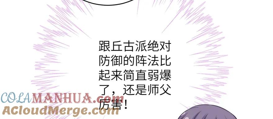 我家徒弟又挂了 - 第81话 灭门惨案 - 第25张图