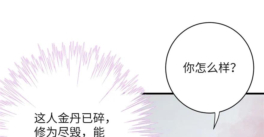 我家徒弟又挂了 - 第81话 灭门惨案 - 第52张图