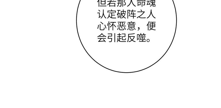 我家徒弟又挂了 - 第81话 灭门惨案 - 第79张图