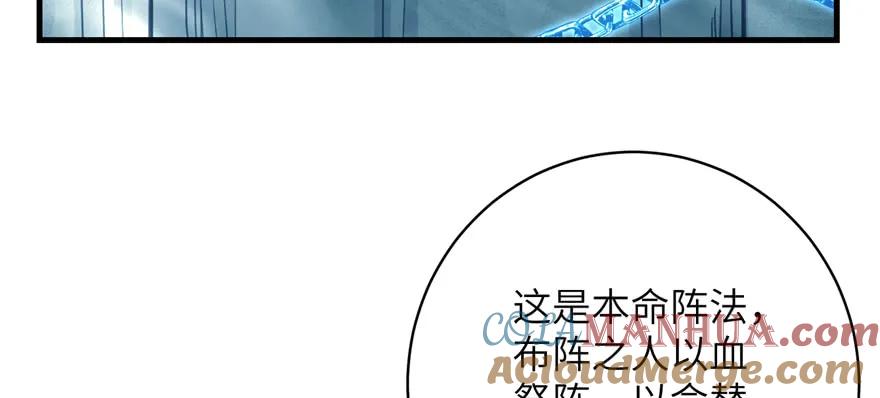 我家徒弟又挂了 - 第81话 灭门惨案 - 第69张图