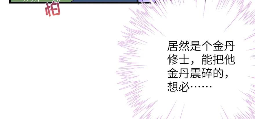 我家徒弟又挂了 - 第81话 灭门惨案 - 第30张图