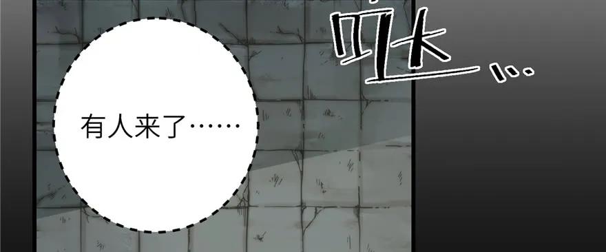 我家徒弟又挂了 - 第81话 灭门惨案 - 第106张图