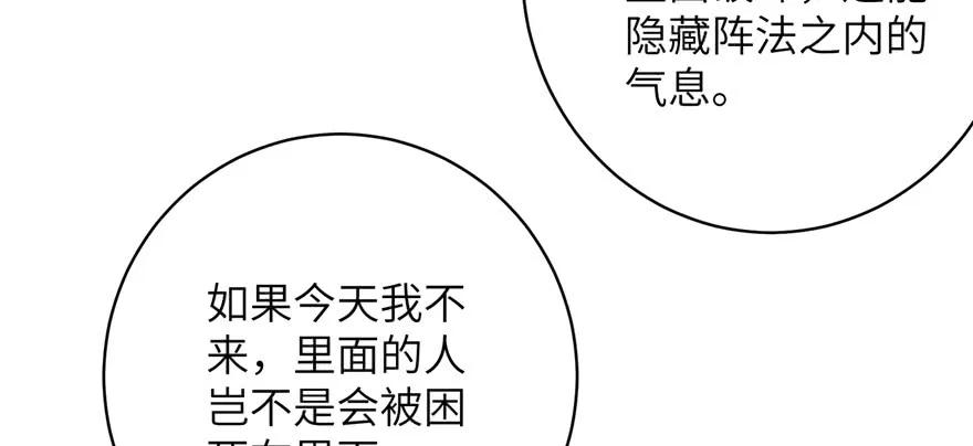 我家徒弟又挂了 - 第81话 灭门惨案 - 第72张图