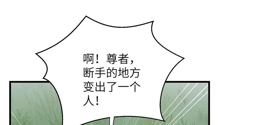 我家徒弟又挂了 - 第81话 灭门惨案 - 第27张图