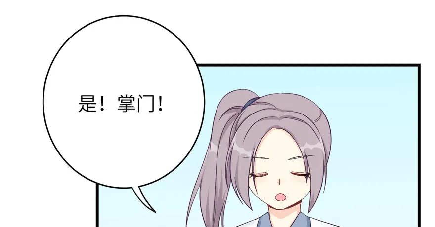 我家徒弟又挂了 - 第82话 不如就叫蓝翔派吧 - 第52张图