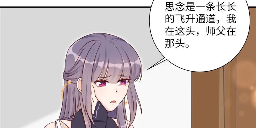 我家徒弟又挂了 - 第82话 不如就叫蓝翔派吧 - 第144张图