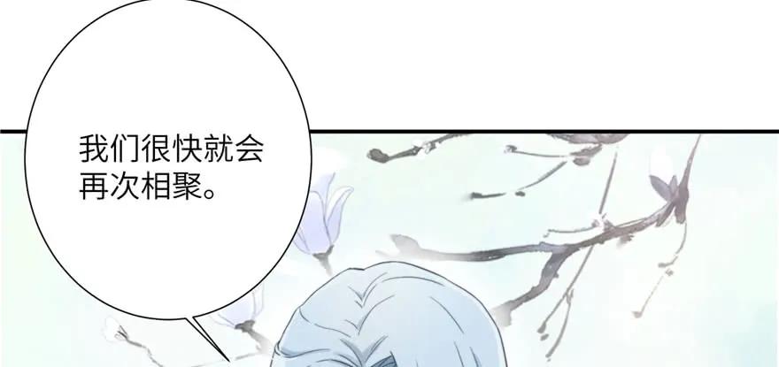 我家徒弟又挂了 - 第82话 不如就叫蓝翔派吧 - 第151张图