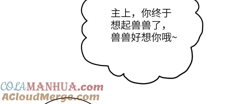 我家徒弟又挂了 - 第82话 不如就叫蓝翔派吧 - 第33张图