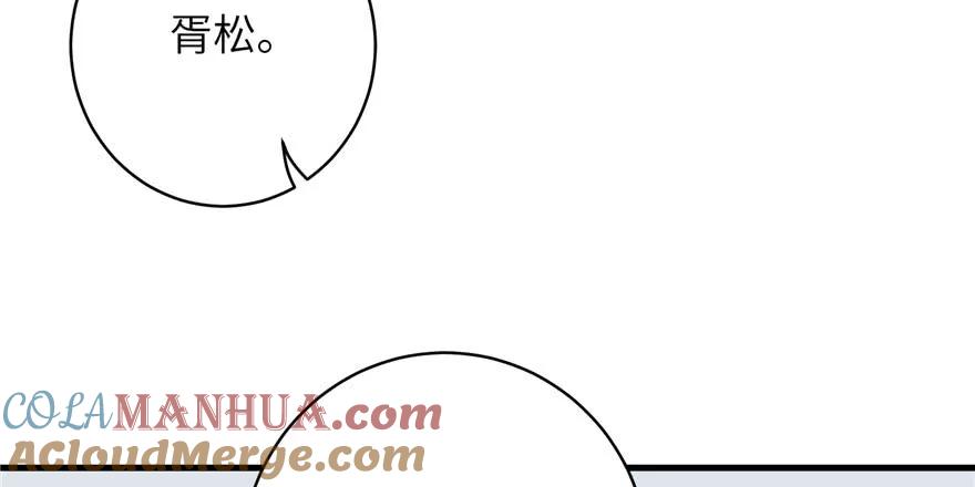 我家徒弟又挂了 - 第82话 不如就叫蓝翔派吧 - 第113张图